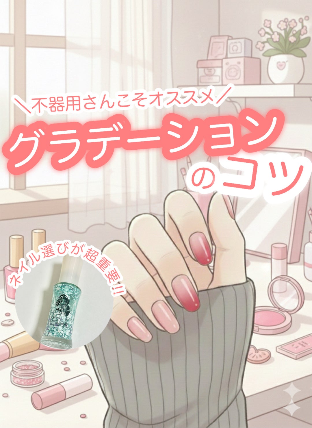 スパンコールネイルポリッシュ/IT'S DEMO/マニキュアを使ったクチコミ(1枚目)