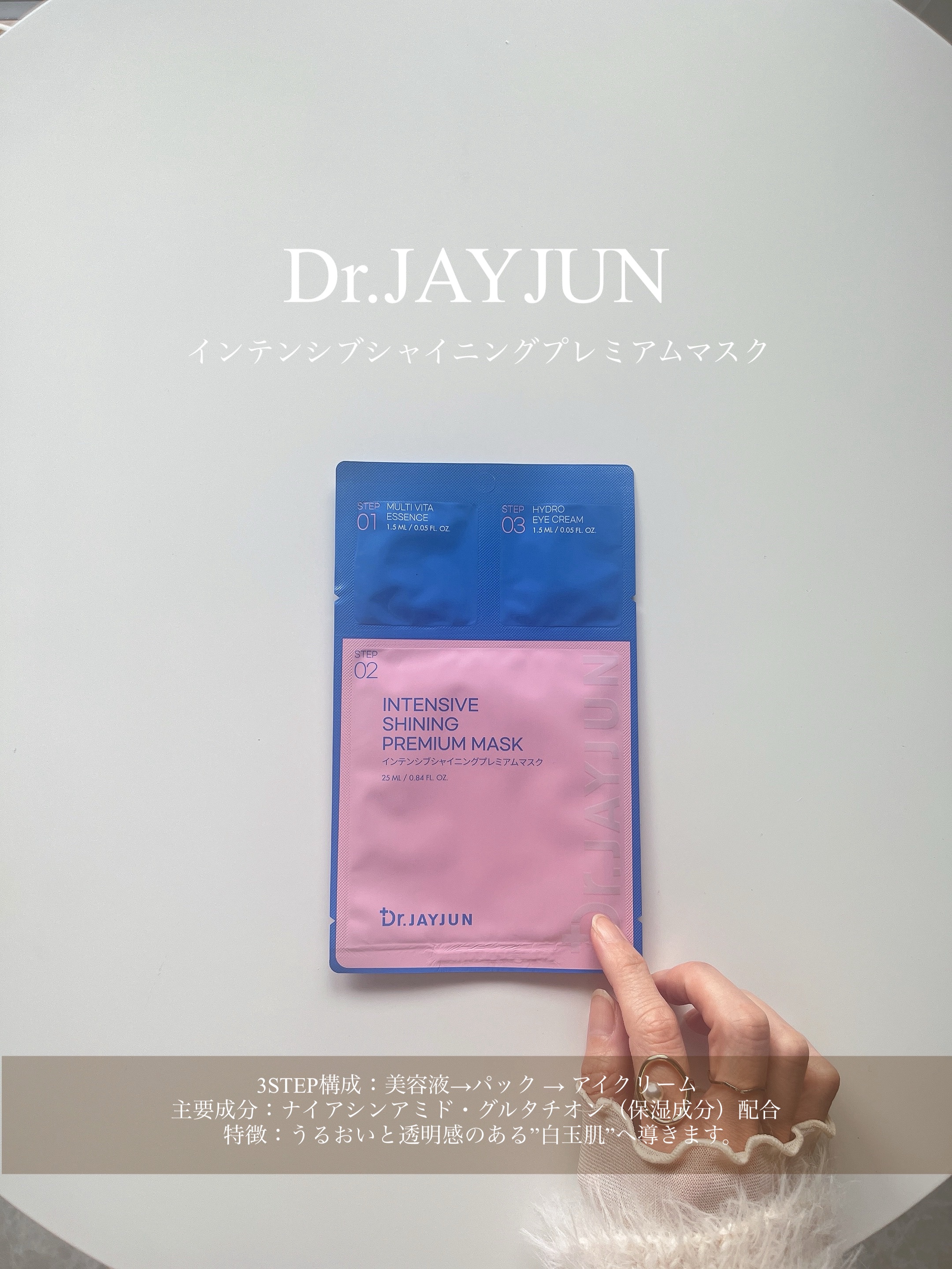 Dr.JAYJUN ブラック水光プレミアムマスク/JAYJUN/シートマスク・パックを使ったクチコミ（2枚目）