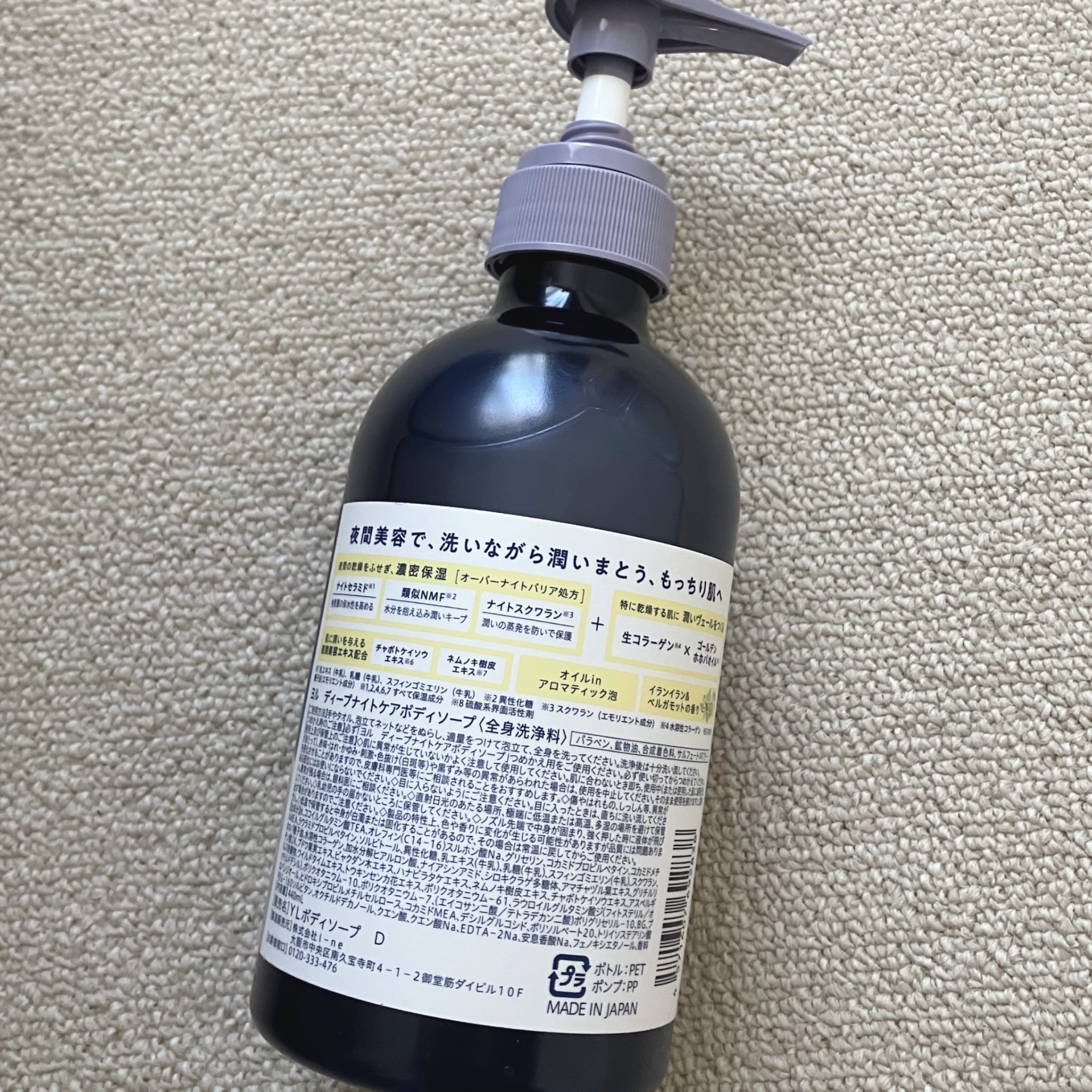 ヨル　ディープナイトケアボディソープ 詰替 400mL/YOLU/ボディソープを使ったクチコミ（2枚目）