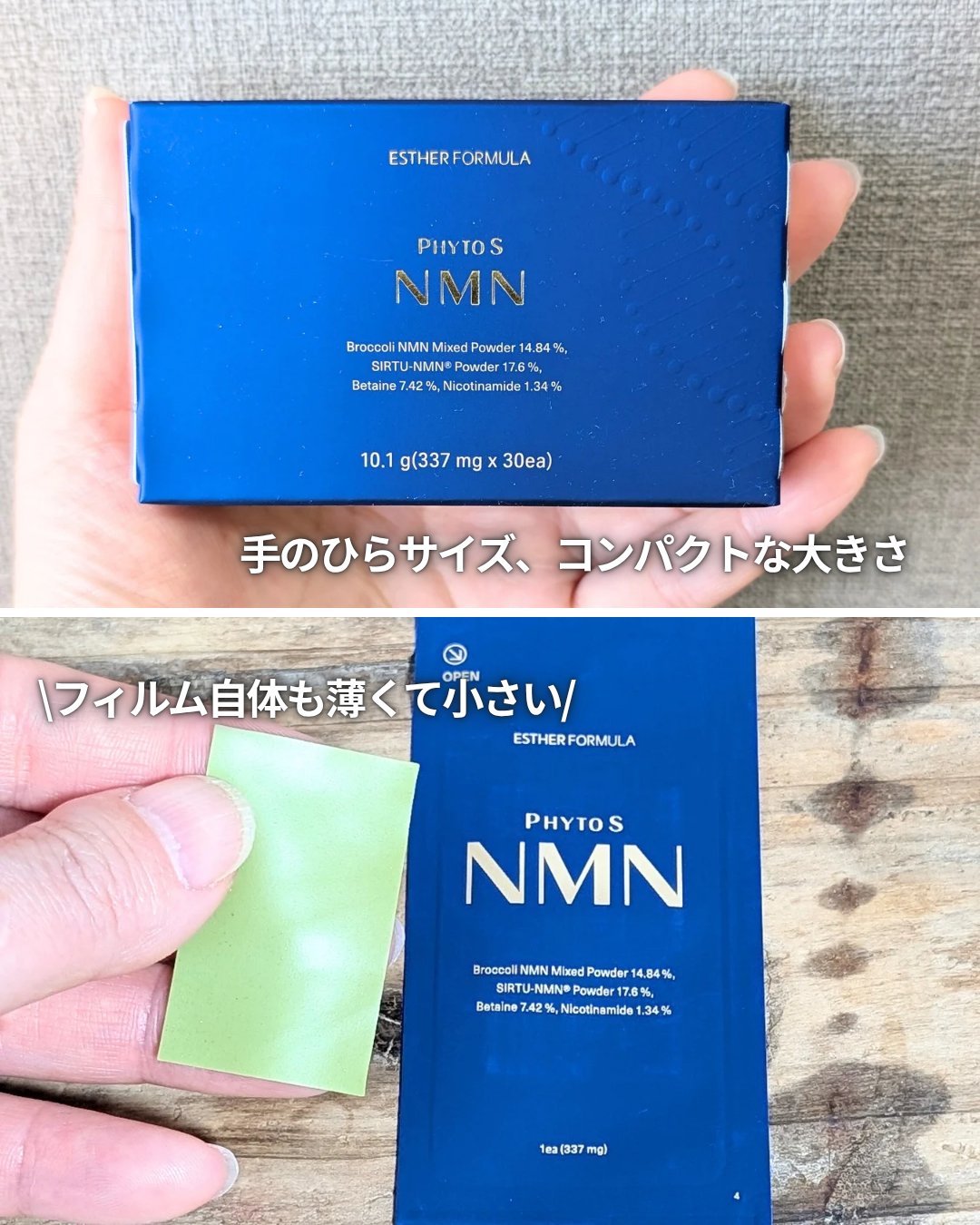 ヨエスター植物性NMNフィトエス２Xフィルム/ESTHER FORMULA/美容サプリメントを使ったクチコミ（3枚目）