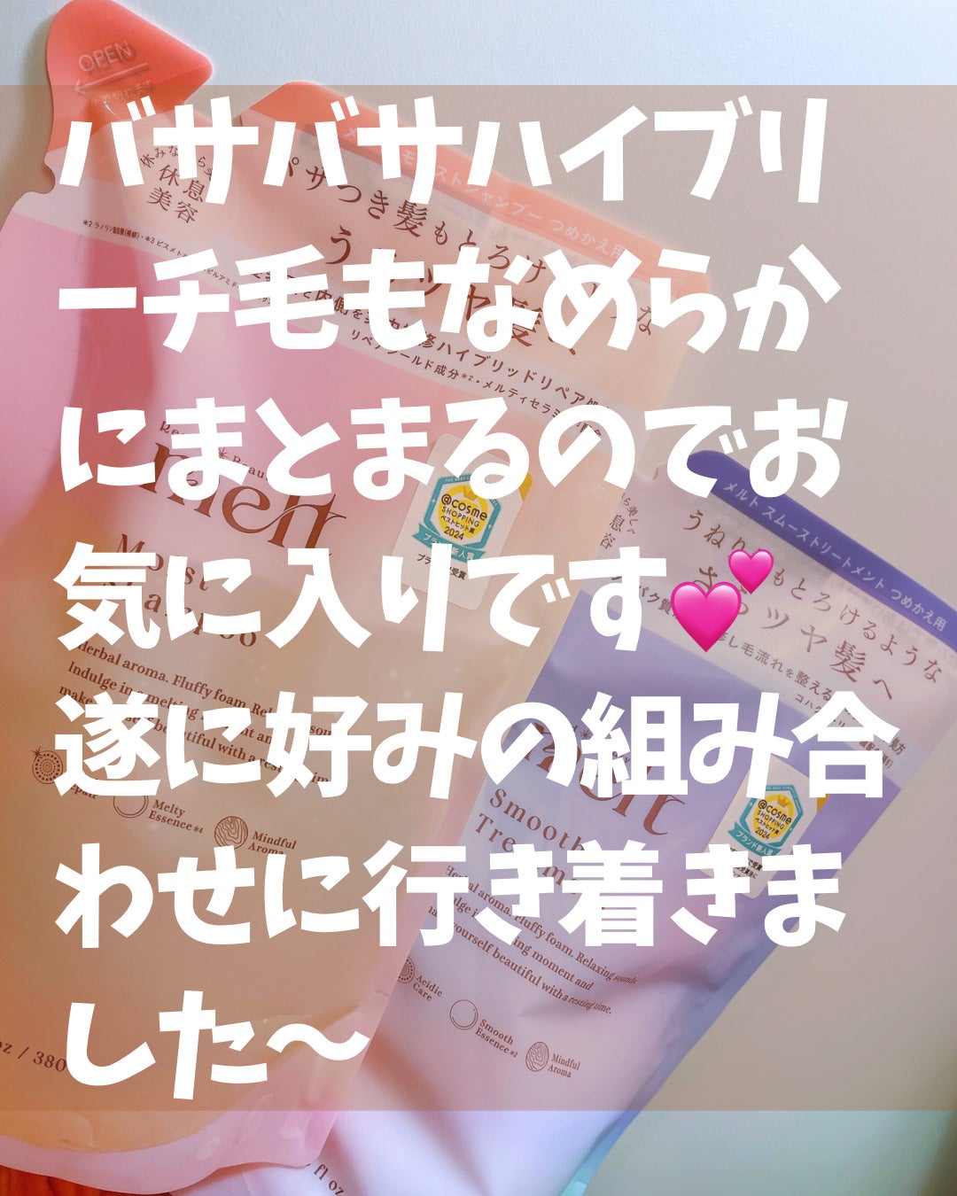 メルト モイストシャンプー/トリートメント/melt/市販シャンプーを使ったクチコミ(2枚目)