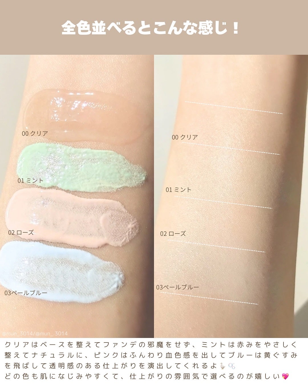 トーンステインカラーコレクティングプライマー/VDL/化粧下地を使ったクチコミ(6枚目)