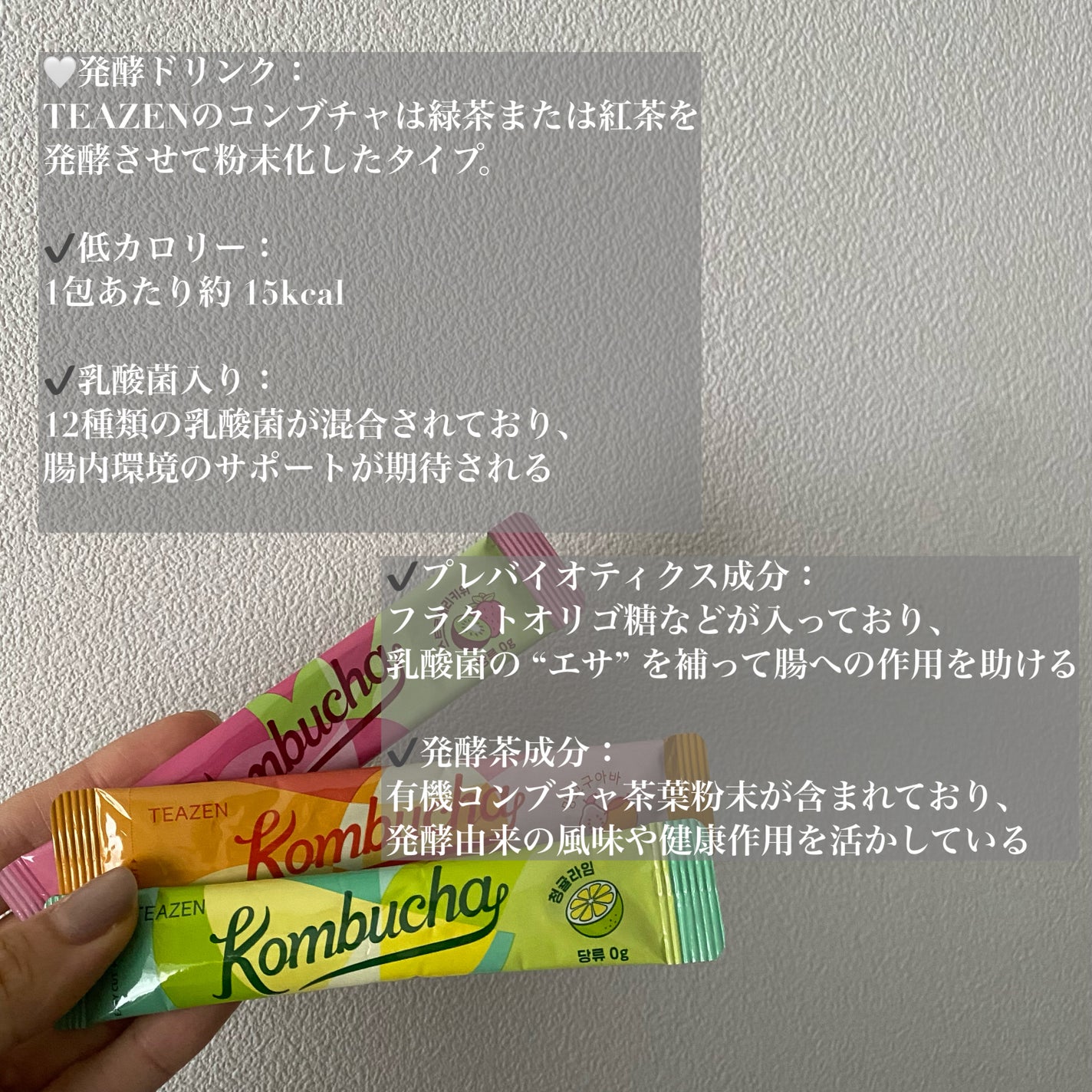 コンブチャ/TEAZEN/コンブチャを使ったクチコミ(2枚目)