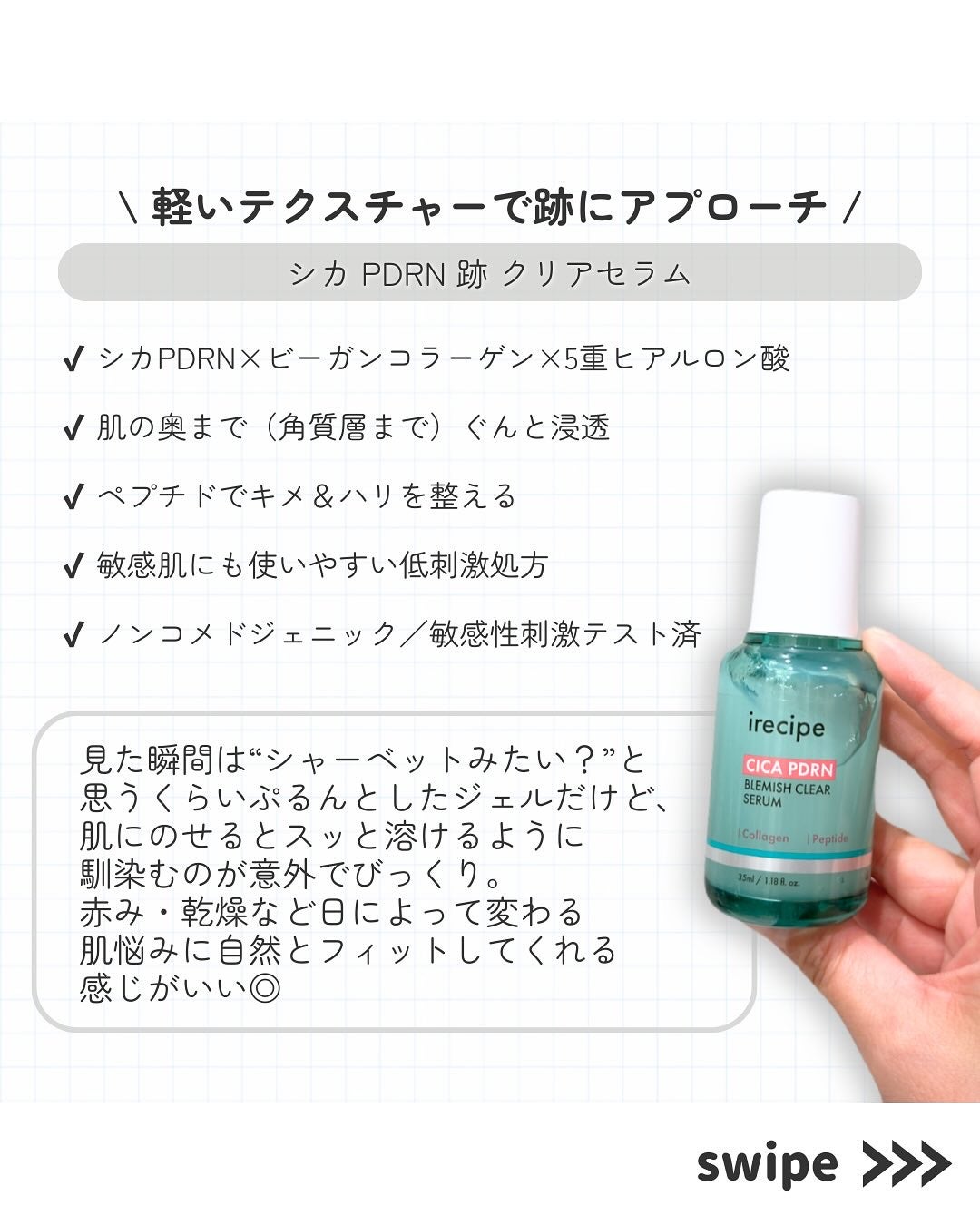 シカ PDRN 跡 クリアー トナーパッド/irecipe/トナーパッドを使ったクチコミ(4枚目)