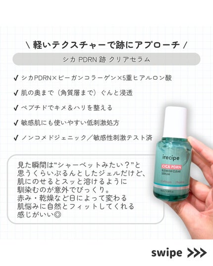 シカ PDRN 跡 クリアー トナーパッド/irecipe/トナーパッドを使ったクチコミ(4枚目)