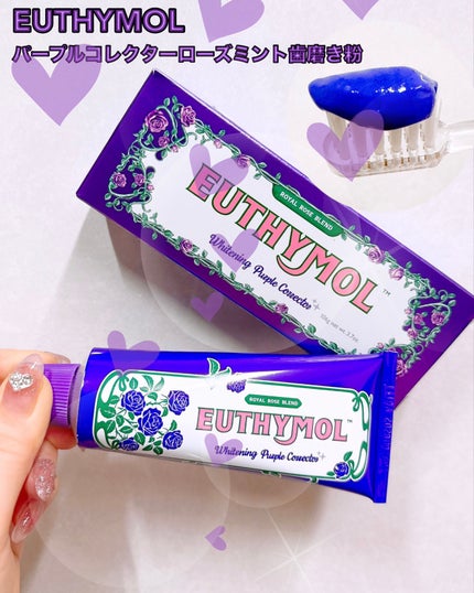 パープルコレクターロイヤルローズブレンド/EUTHYMOL/歯磨き粉を使ったクチコミ(1枚目)