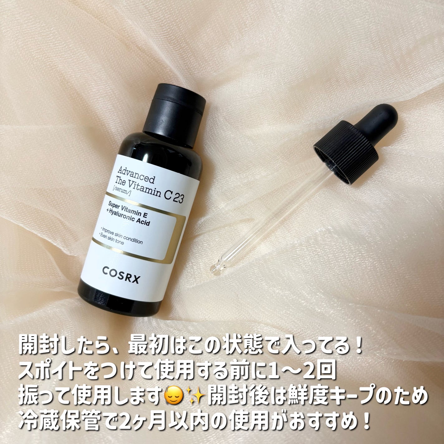 RXã¢ããã³ã¹ã ã¶ã»ãã¿ãã³C23ã»ã©ã /COSRX/çŸå®¹æ¶²ã䜿ã£ãã¯ãã³ãïŒ3æç®ïŒ