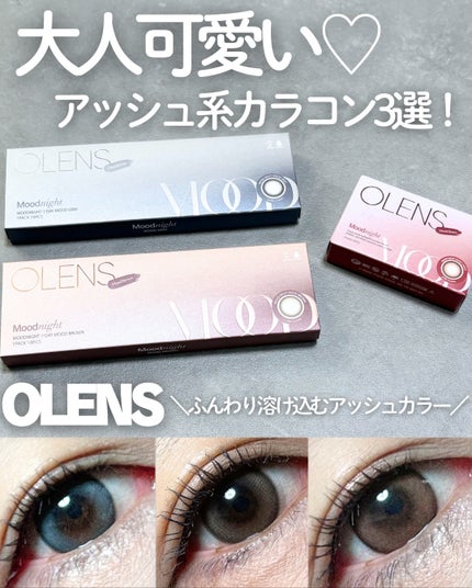 Moodnight 1day/OLENS/カラーコンタクトレンズを使ったクチコミ(1枚目)