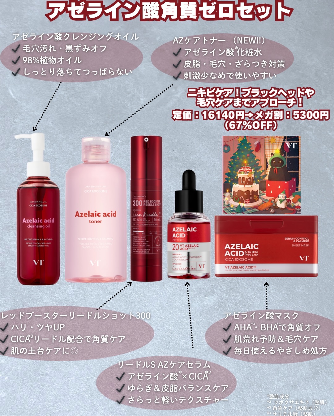 リードルショット300/VT/美容液を使ったクチコミ（2枚目）