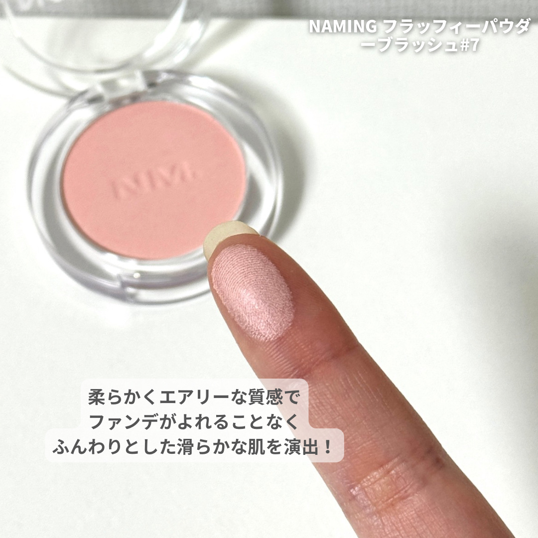 ネーミング フラッフィーパウダーブラッシュ/NAMING./パウダーチークを使ったクチコミ（3枚目）