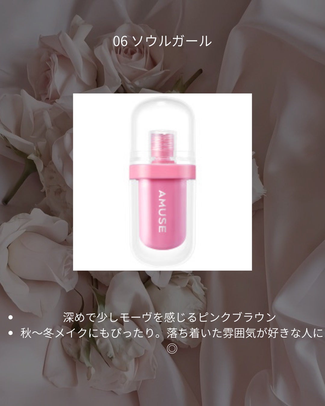 ジェルフィットティント/AMUSE/リップティントを使ったクチコミ(7枚目)