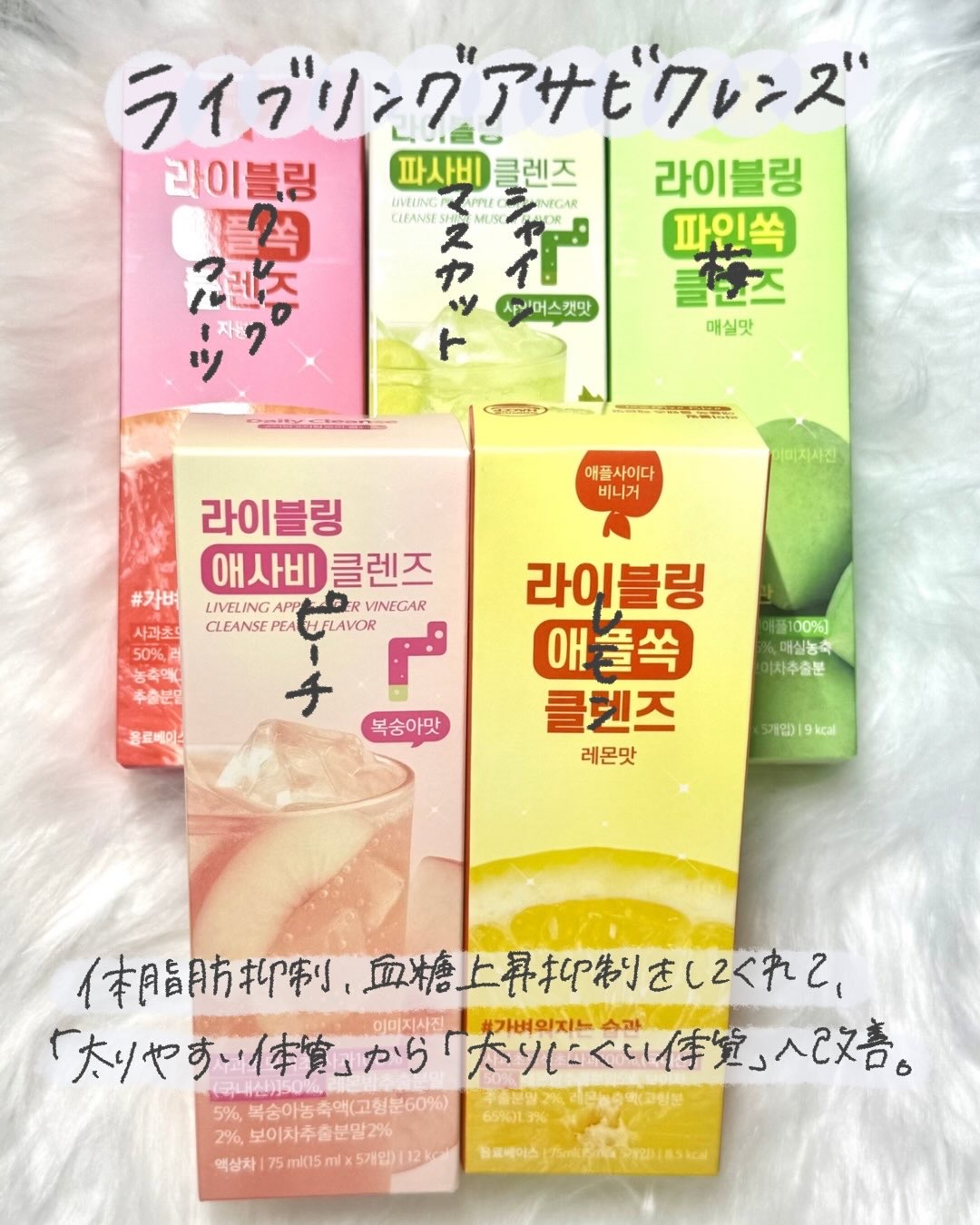 ライブリングアサビクレンズ/LIVELING/酵素ドリンクを使ったクチコミ（3枚目）