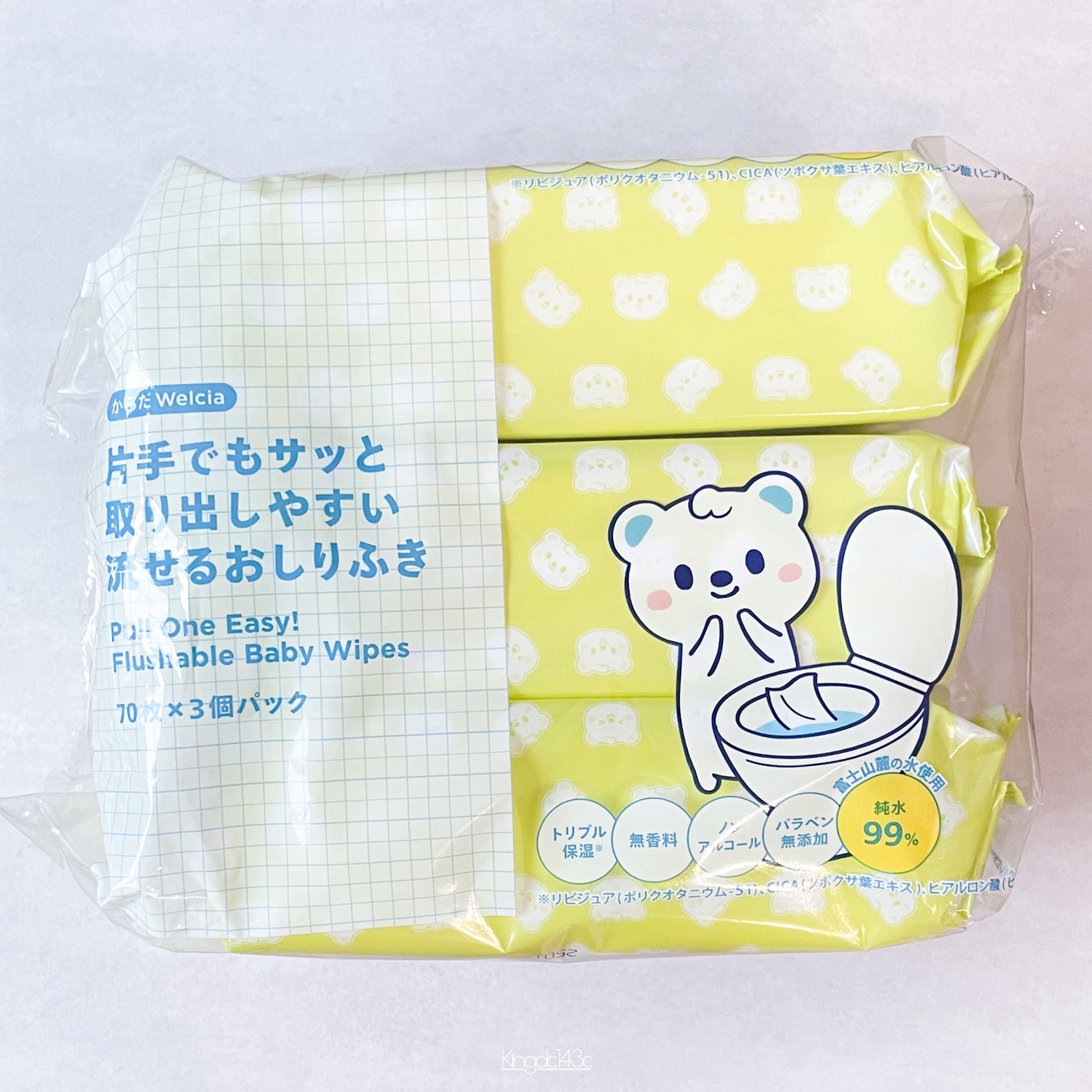 片手でもサッと取り出しやすい流せるおしりふき/ウエルシア/その他を使ったクチコミ(1枚目)