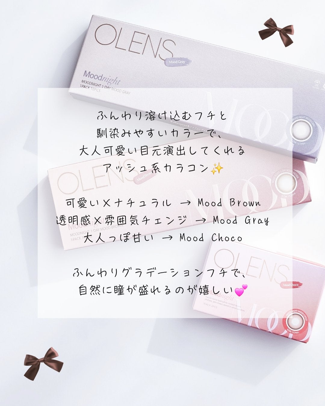 Moodnight 1day/OLENS/カラーコンタクトレンズを使ったクチコミ(2枚目)