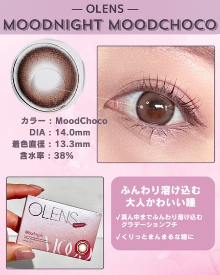 Moodnight 1day/OLENS/カラーコンタクトレンズを使ったクチコミ(2枚目)