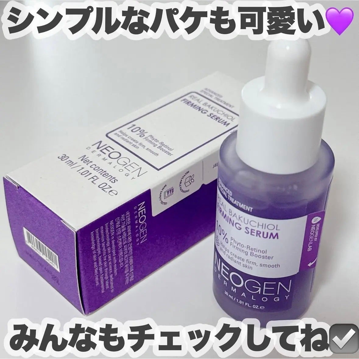 リアルバクチオールファーミングセラム/NEOGEN/美容液を使ったクチコミ(7枚目)