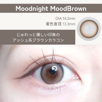 Moodnight 1day/OLENS/カラーコンタクトレンズを使ったクチコミ(3枚目)