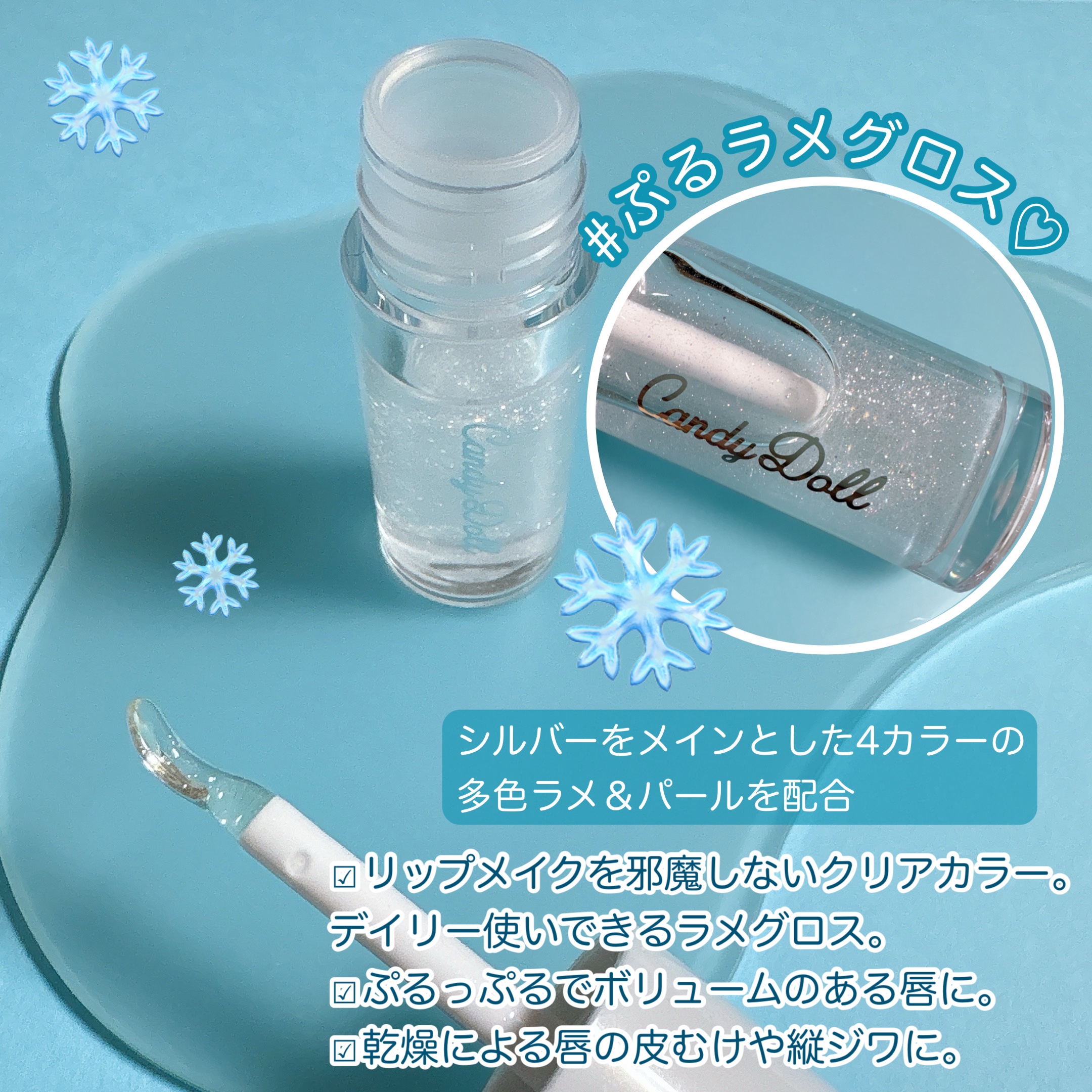 トリートメントケアグロス/CandyDoll/リップグロスを使ったクチコミ（2枚目）