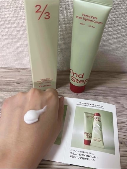 ティーツリージェルクレンジングオイル/KindStep/クレンジングジェルを使ったクチコミ(2枚目)