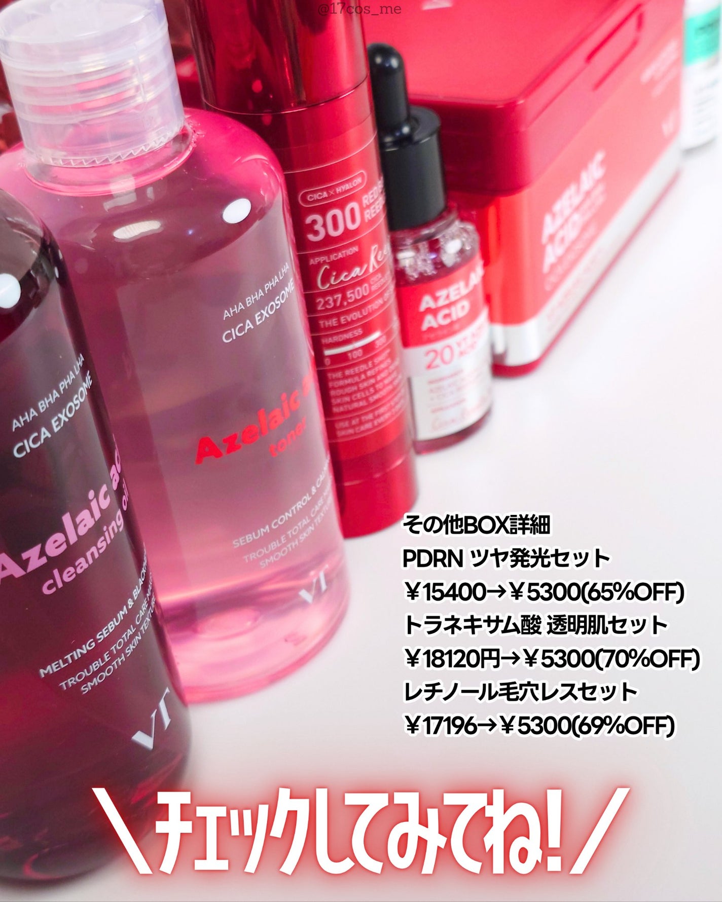 マイルドリードルショット50/VT/美容液を使ったクチコミ(7枚目)