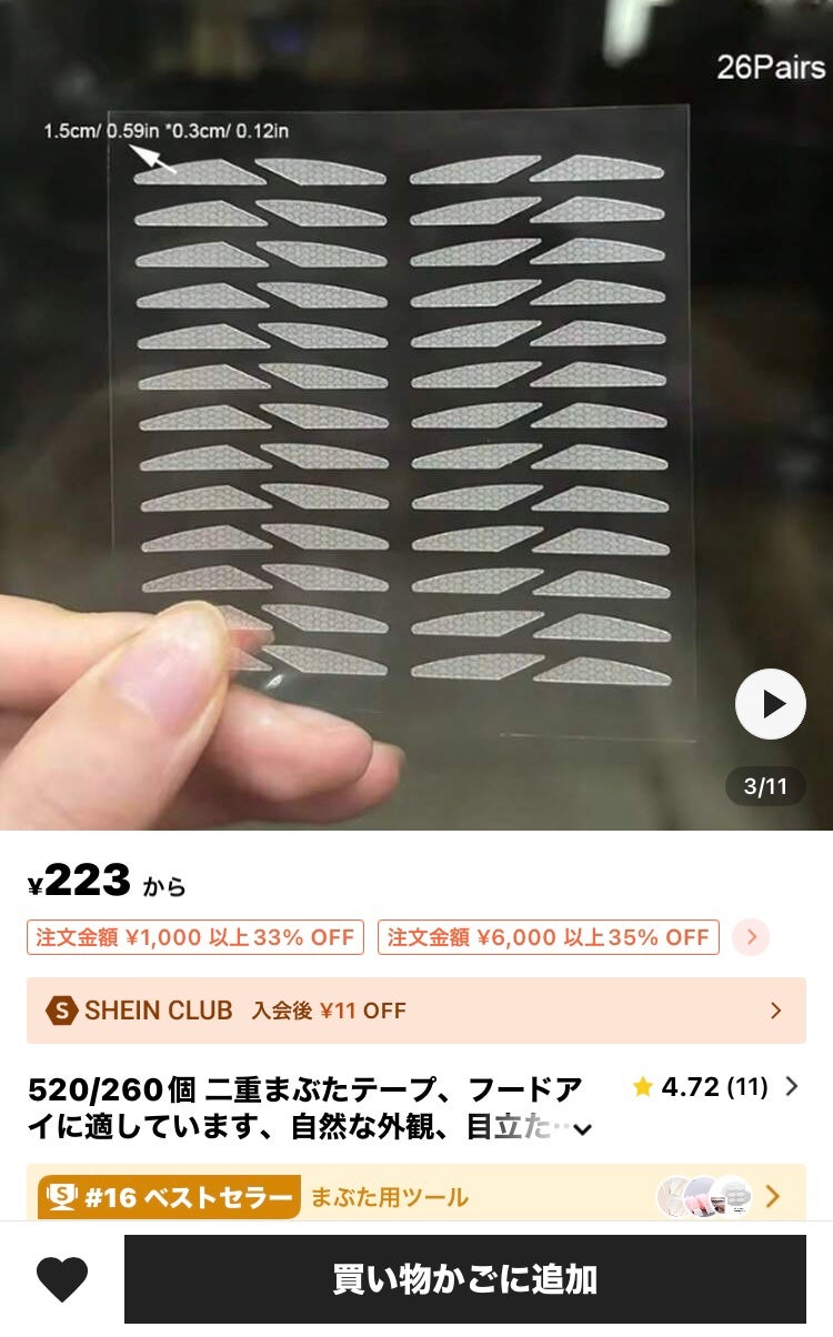 砂の女【フォロバ100】 on LIPS 「この二重テープすごい感動した!いやまだ使ってないけど!ダイソー..」(2枚目)