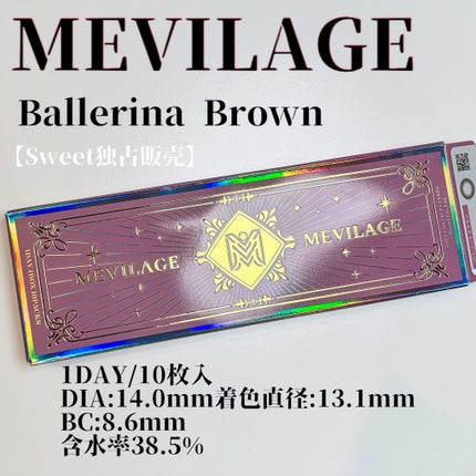 メビラージュ 1day/スウィート/ワンデー(1DAY)カラコンを使ったクチコミ(3枚目)