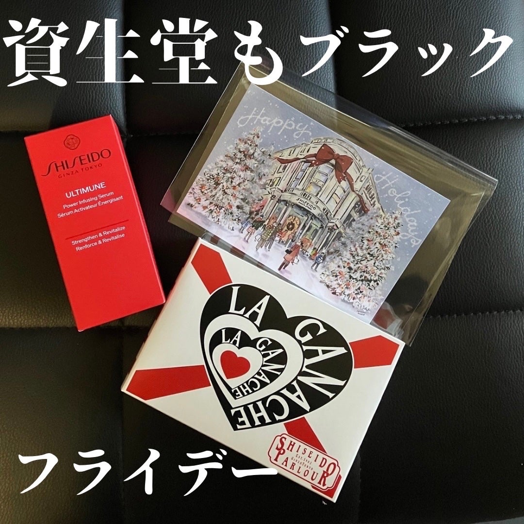 アルティミューン™ パワライジング セラム/SHISEIDO/美容液を使ったクチコミ(1枚目)