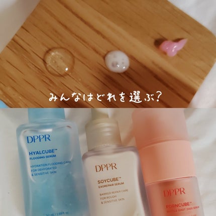 ヒアルキューブ フラッディングセラム/DPPR/美容液を使ったクチコミ(8枚目)