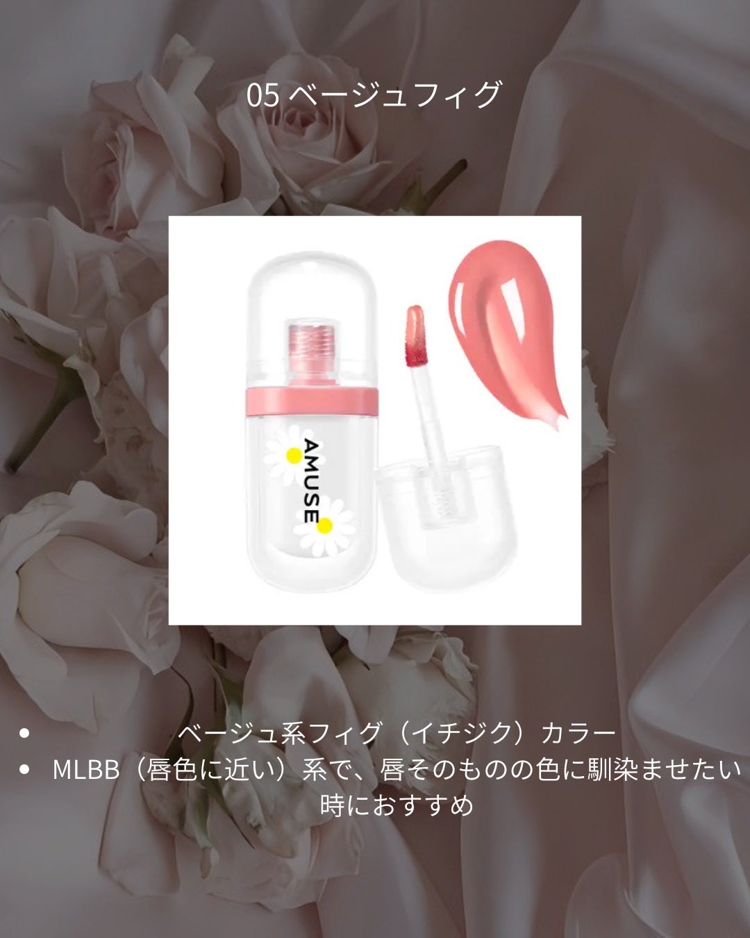 ジェルフィットティント/AMUSE/リップティントを使ったクチコミ(6枚目)