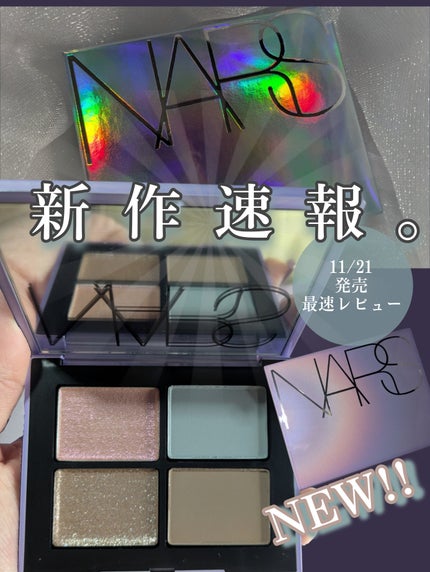 クワッドアイシャドー/NARS/アイシャドウパレットを使ったクチコミ(1枚目)