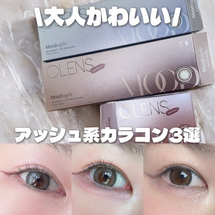 Moodnight 1Month/OLENS/カラーコンタクトレンズを使ったクチコミ(1枚目)