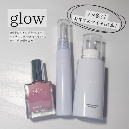 カクテルオイルブラッシャー/glow/リキッドチークを使ったクチコミ(1枚目)