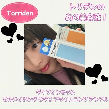 ダイブイン セラム/Torriden/美容液を使ったクチコミ(1枚目)