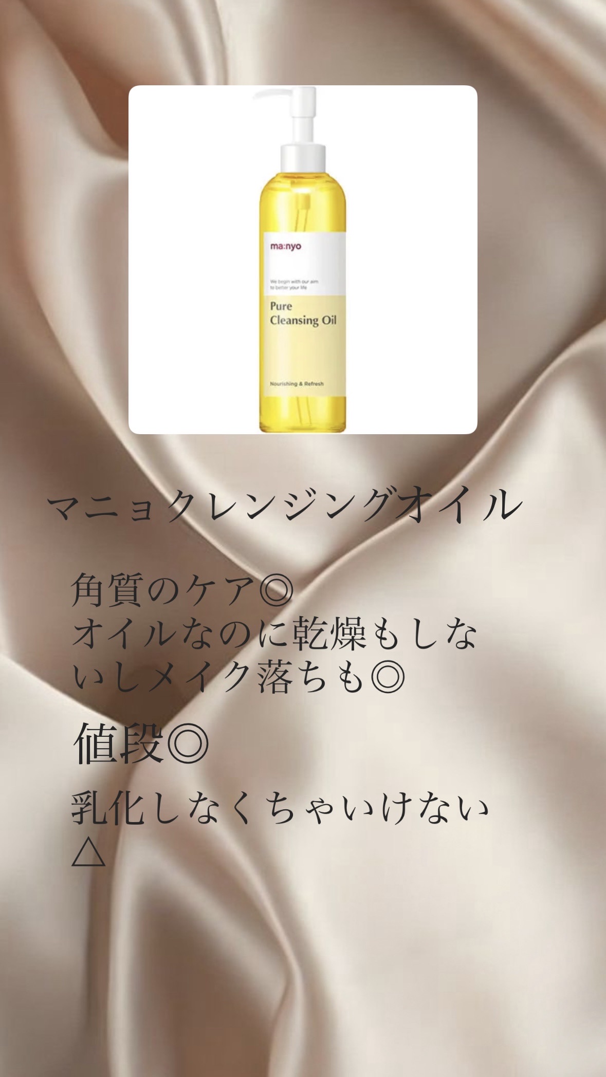 メイク落としミルク/カウブランド無添加/ミルククレンジングを使ったクチコミ（2枚目）