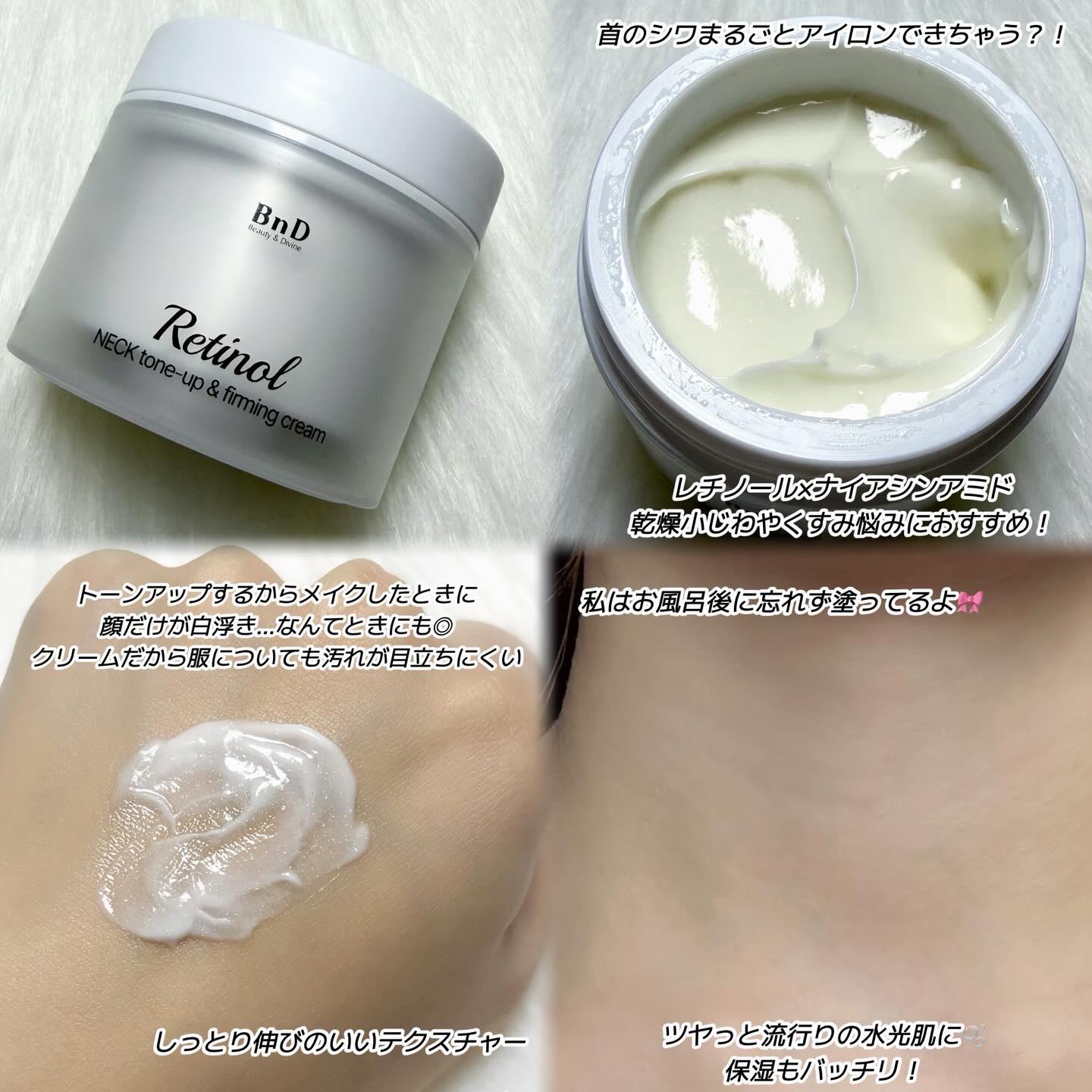 BnD ネックアイロン トーンアップ クリーム/BnD/ネック・デコルテケアを使ったクチコミ（2枚目）