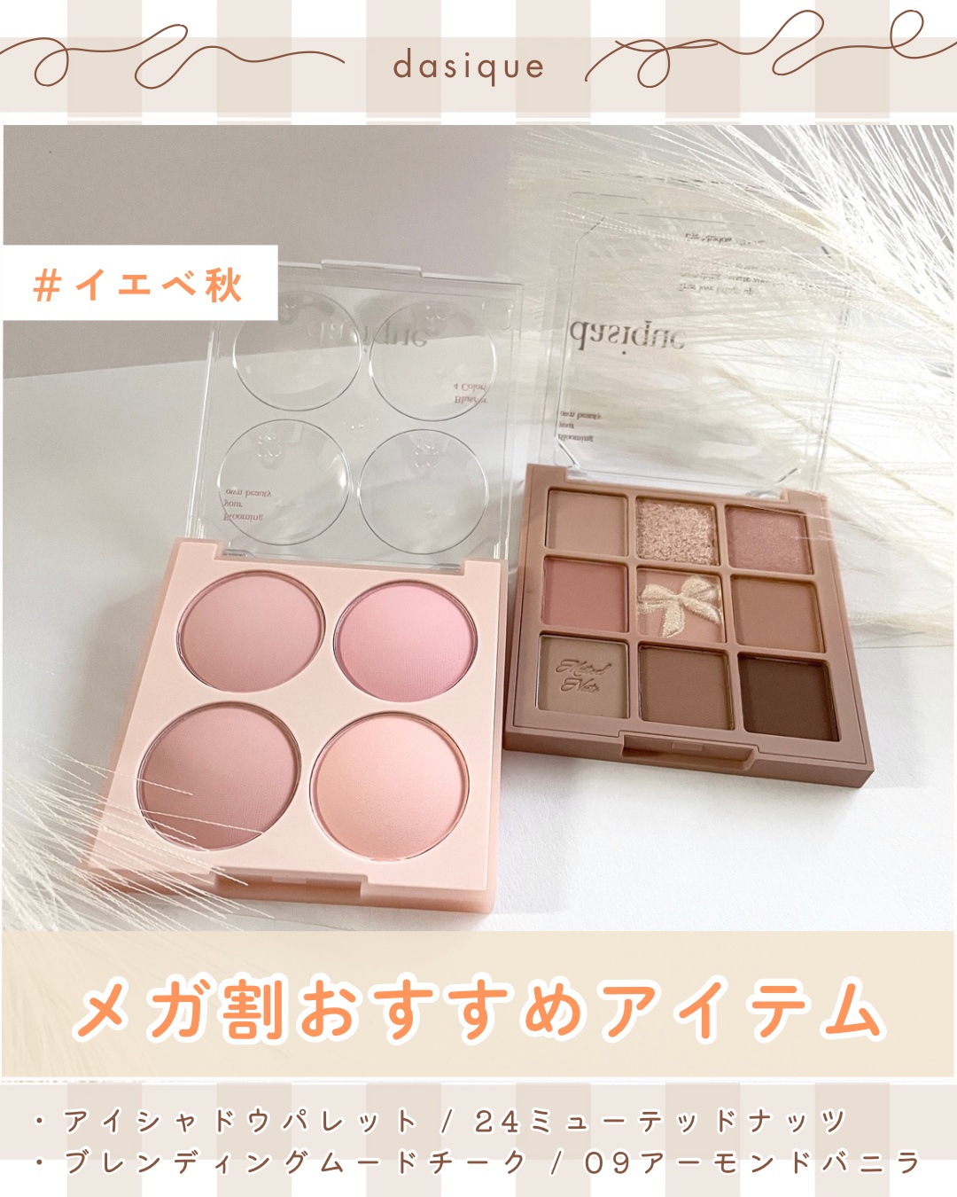 シャドウパレット/dasique/アイシャドウパレットを使ったクチコミ（1枚目）