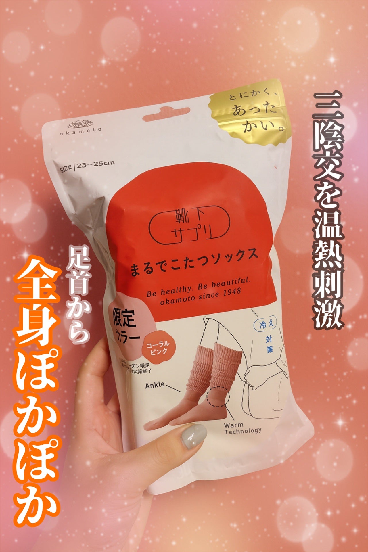 靴下サプリ まるでこたつ レディース ソックス/靴下サプリ/暖かい靴下を使ったクチコミ(1枚目)