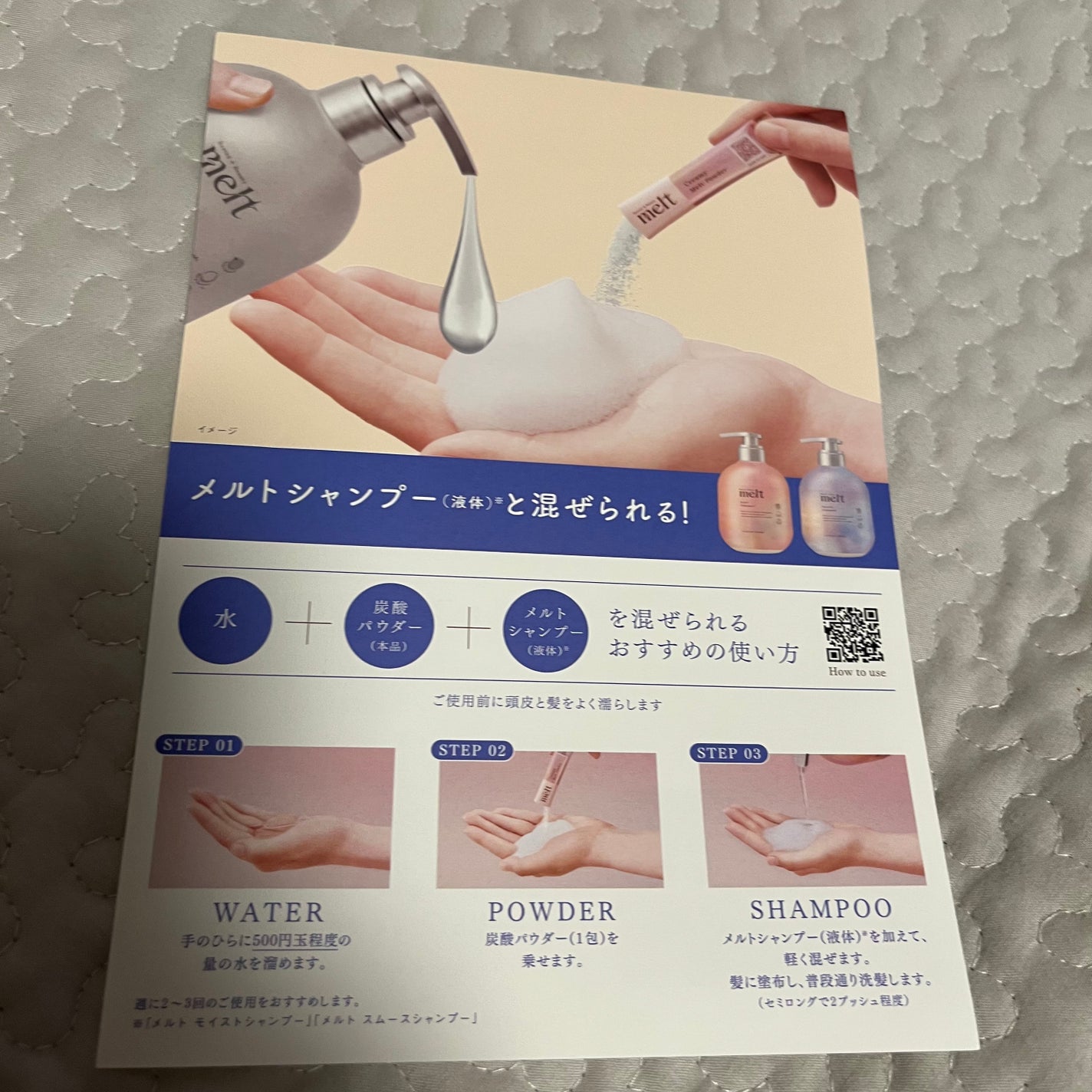 ã¡ã«ã ã¢ã€ã¹ãã·ã£ã³ããŒïŒããªãŒãã¡ã³ã/melt/åžè²©ã·ã£ã³ããŒã䜿ã£ãã¯ãã³ãïŒ6æç®ïŒ