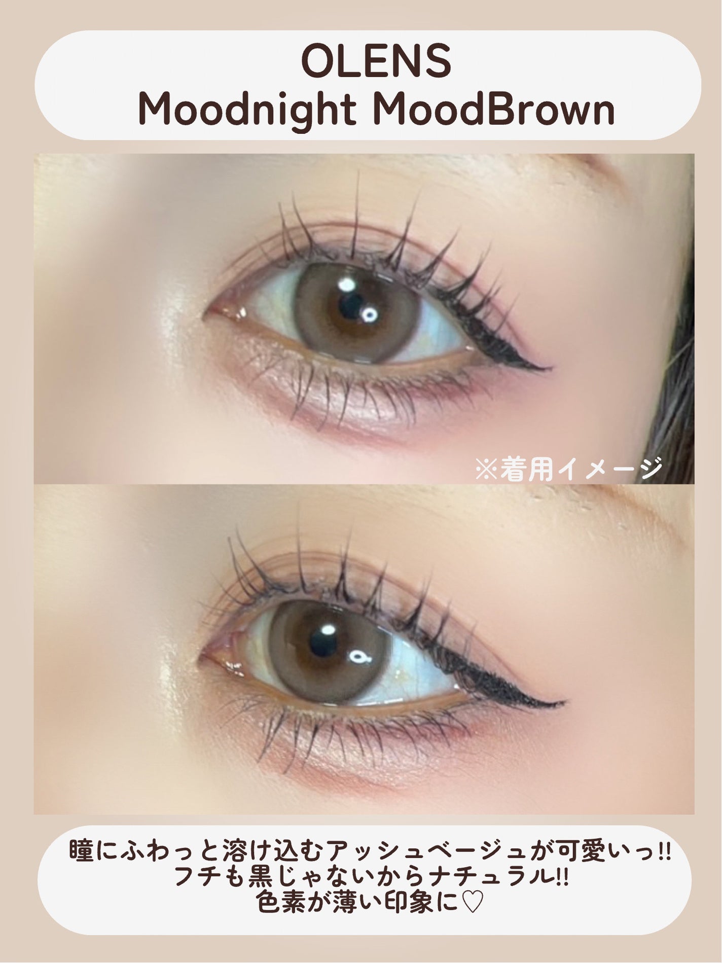 Moodnight 1day/OLENS/ワンデー(1DAY)カラコンを使ったクチコミ(4枚目)
