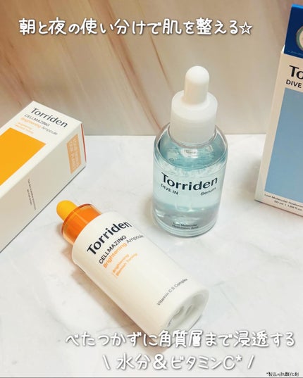 ダイブイン セラム/Torriden/美容液を使ったクチコミ(1枚目)