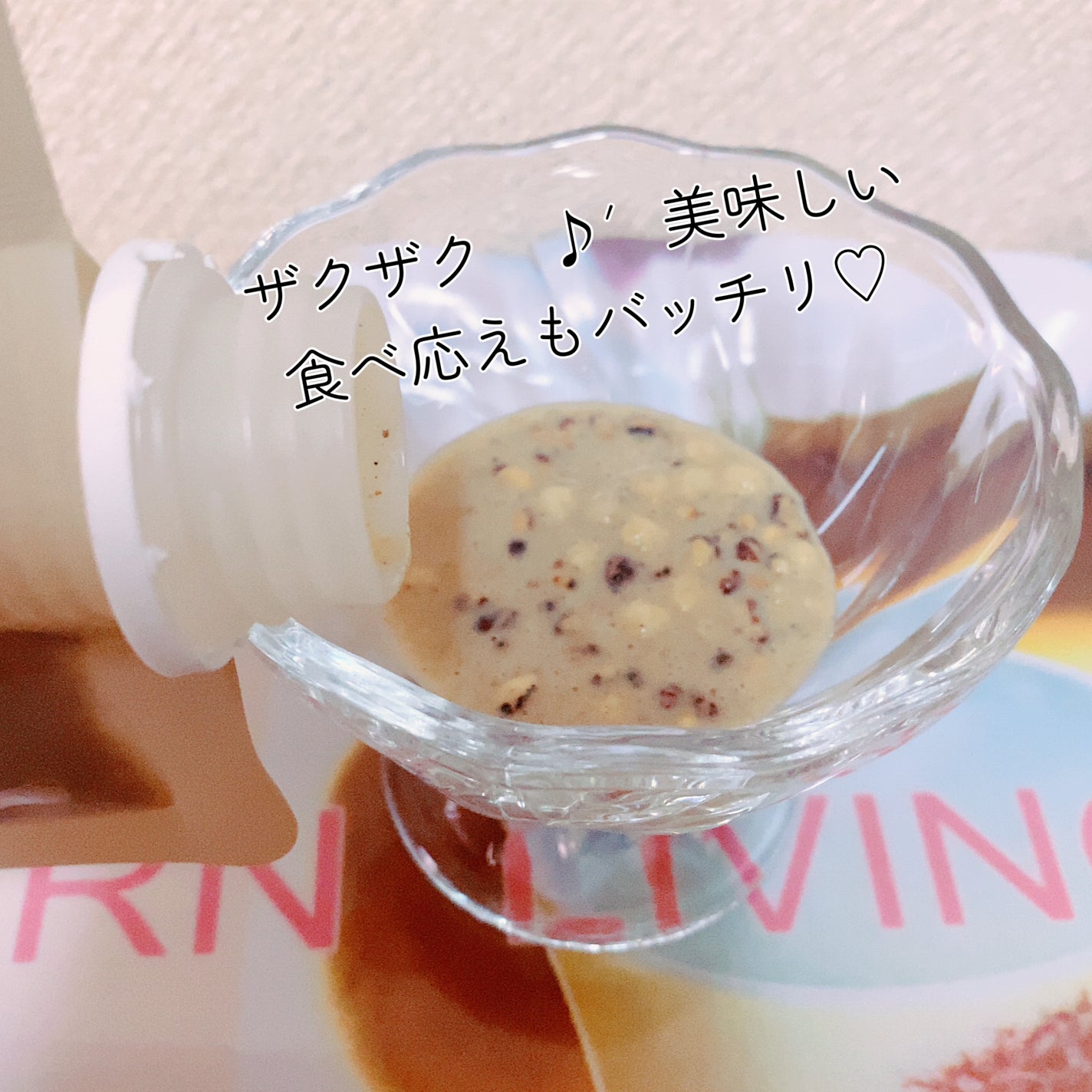 ヨンラニュープロテインフィットシェイク/YOUNGRANU/その他プロテインを使ったクチコミ(7枚目)