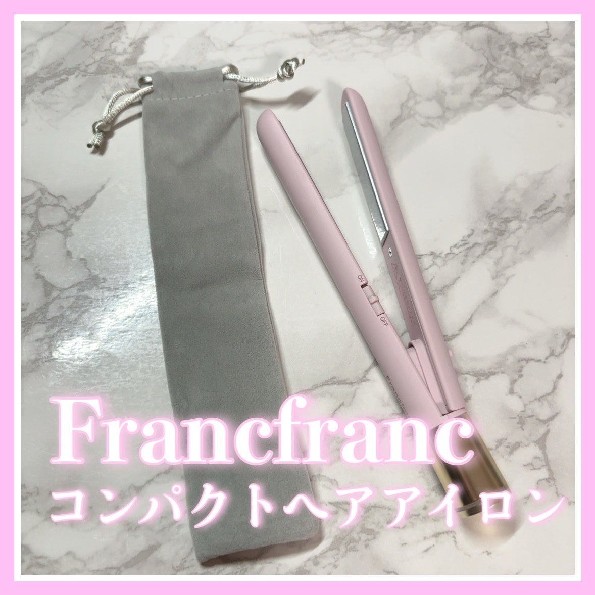 サロン USB コンパクトストレートアイロン/フランフラン/ストレートアイロンを使ったクチコミ(1枚目)