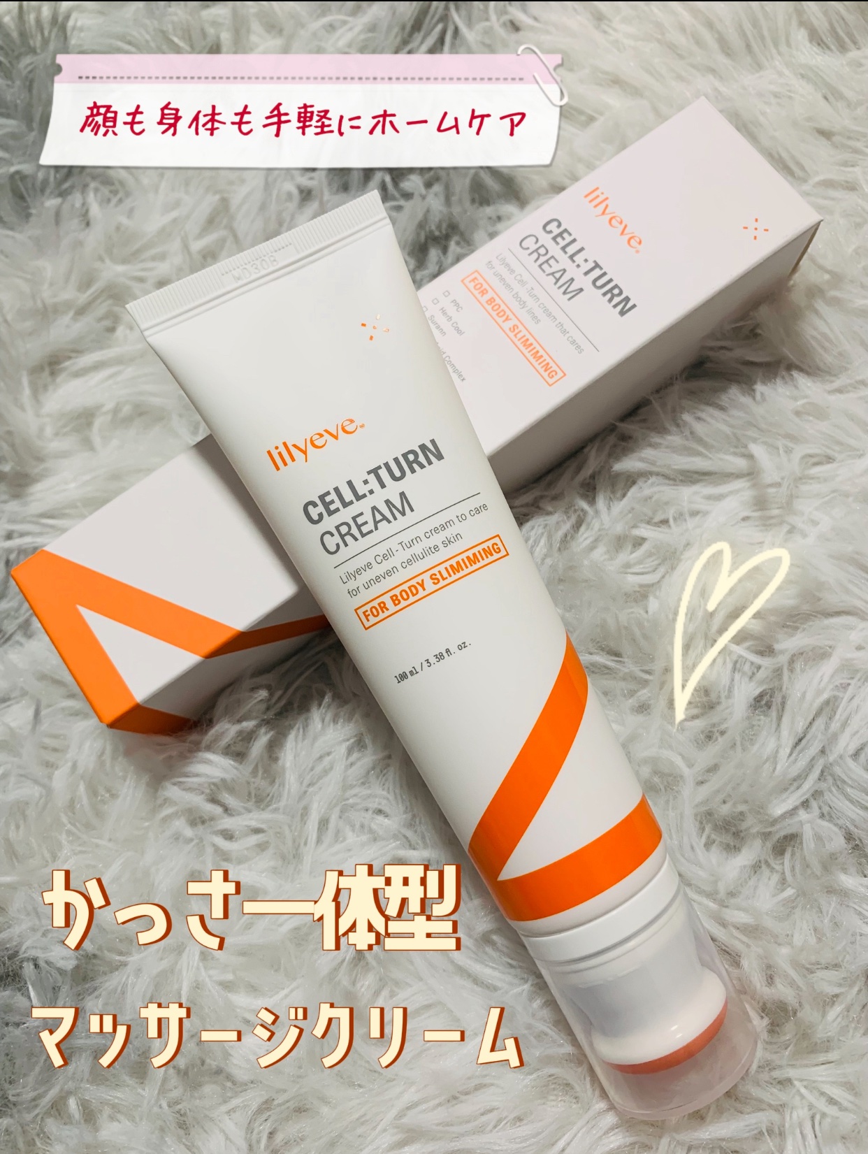 セルターンクリーム 100ml/リリーイブ/フェイスクリームを使ったクチコミ（1枚目）