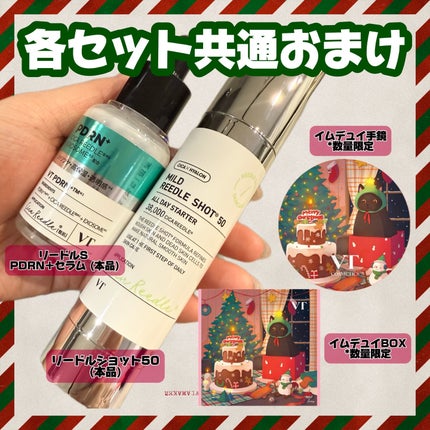 レッドブースター リードルショット100/VT/ブースター・導入液を使ったクチコミ(4枚目)