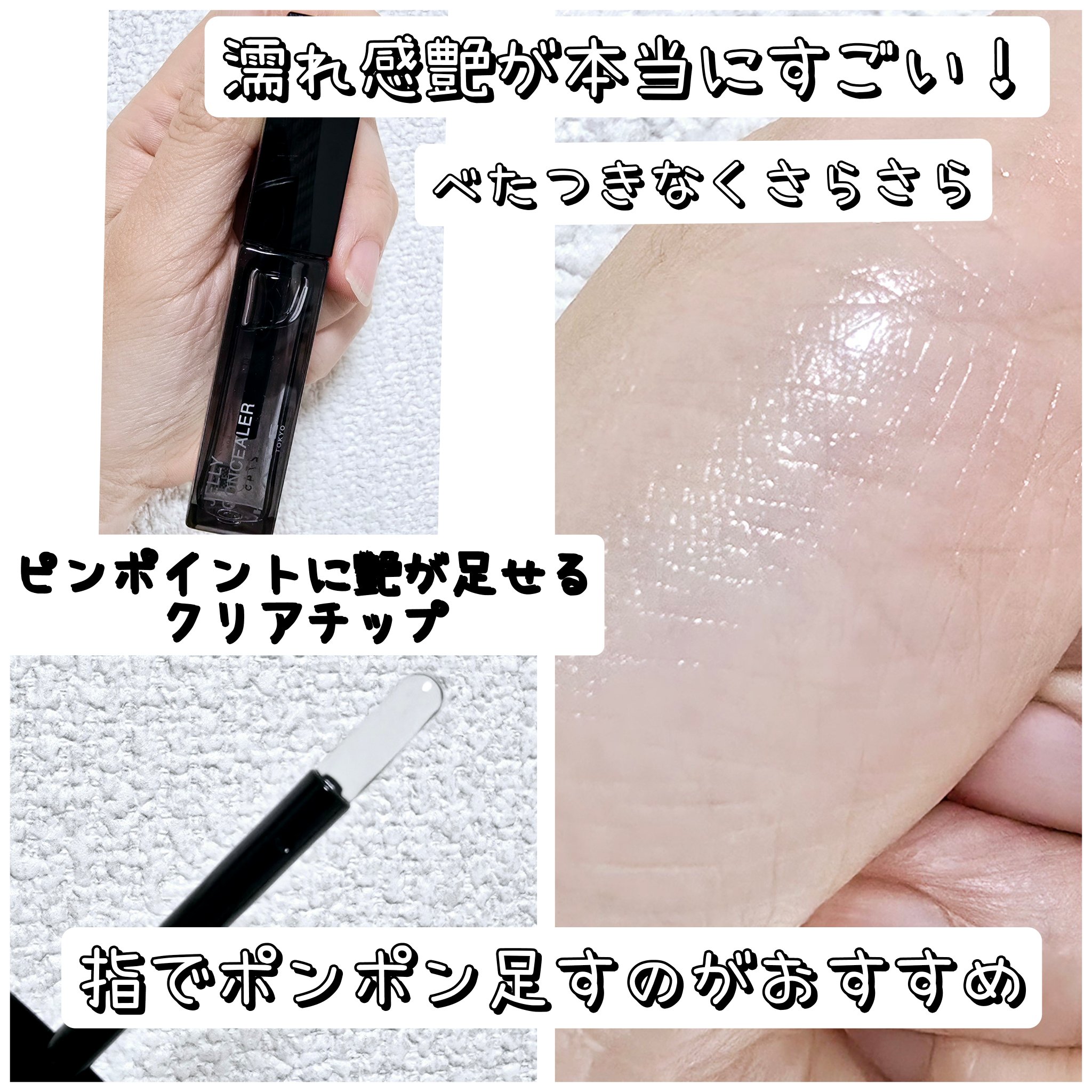 ケイト ジュレリープコンシーラー クリア クリア 月艶/KATE/リキッドコンシーラーを使ったクチコミ（2枚目）