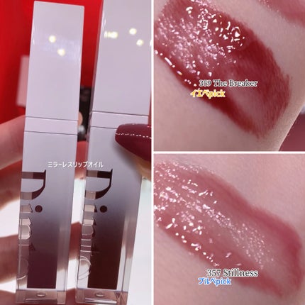 ブラーグロイリップティント 219/Dinto/リップティントの画像