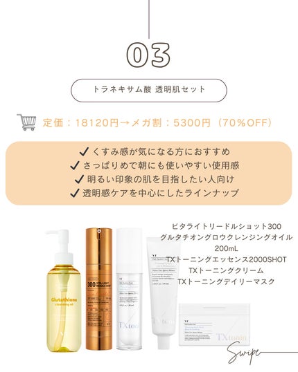 レッドブースター リードルショット100/VT/ブースター・導入液を使ったクチコミ(4枚目)