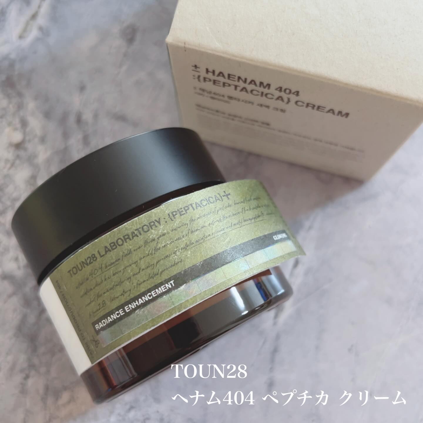 メガ割オススメアイテム🫶

トーン28
 へナム404ペプタシカクリーム

韓国で累計販売数80万本を突破したクリーム✨
韓国・海南（ヘナム）の農園で栽培したツボクサを使用
シリコン由来のツヤではなく、
肌本来の輝きを引き出してくれる

