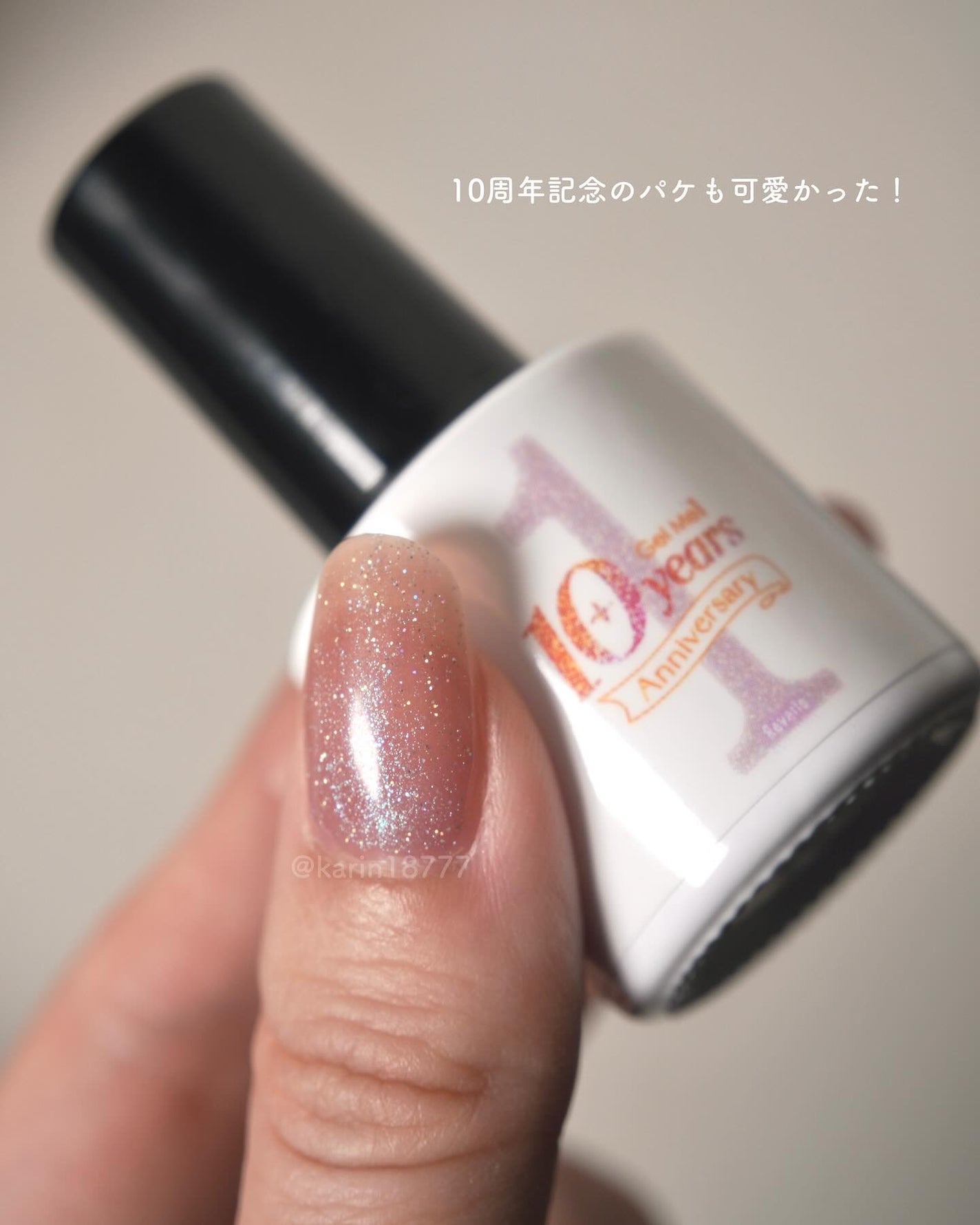 ジェルネイル/ジェルミーワン/ジェルネイルを使ったクチコミ(5枚目)