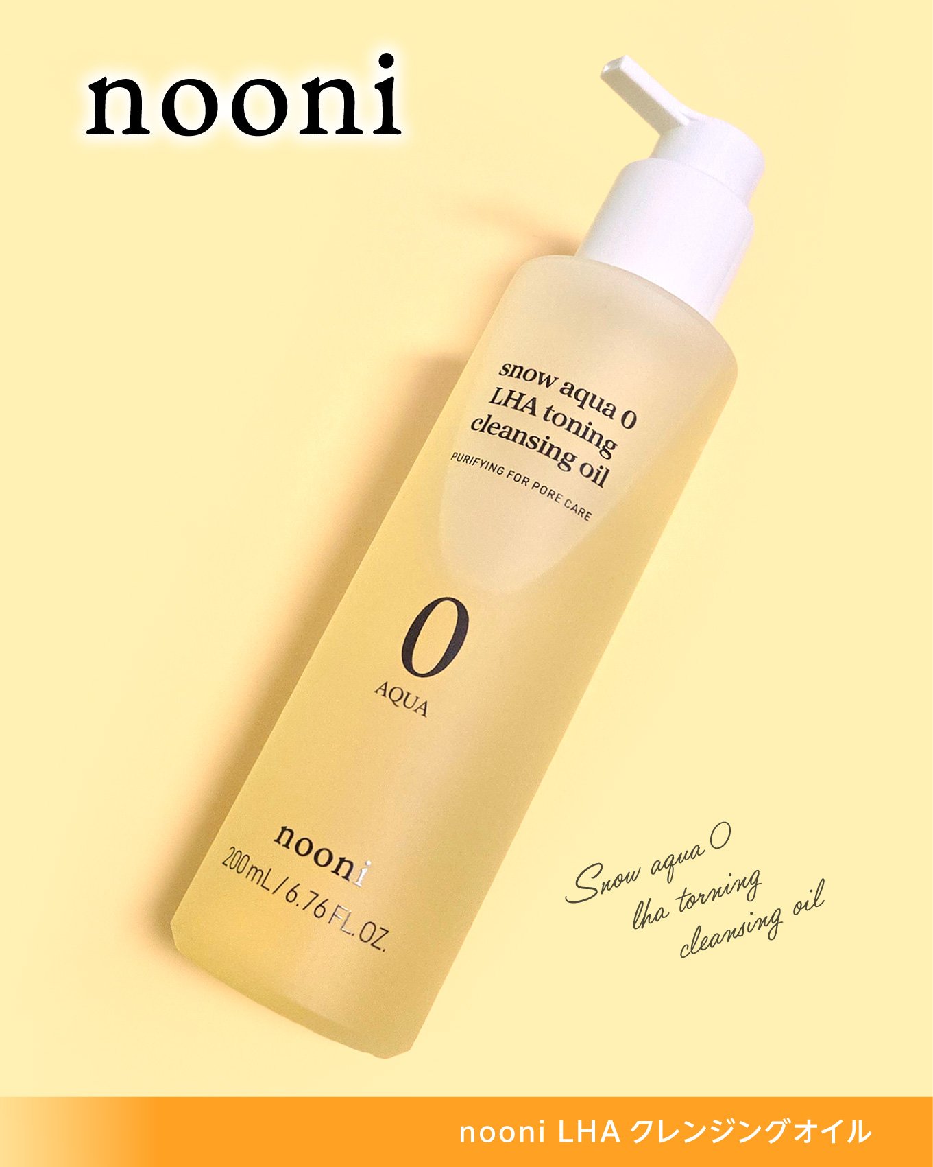 LHAクレンジングオイル/NOONI/オイルクレンジングを使ったクチコミ（3枚目）